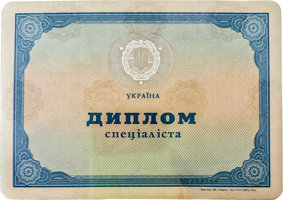 Диплом спеціаліста — титульна сторінка